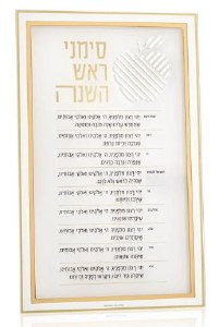 Picture of Lucite Simanim Card Classic 2.0 Design Apple Cutout Hebrew Gold 5" x 8"